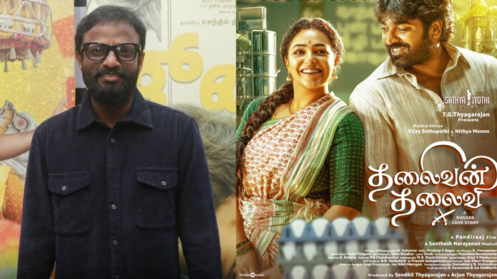 Actor Vijay Sethupathi