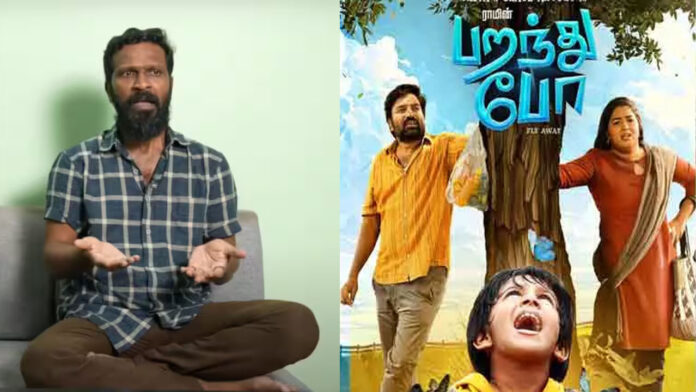 director Vetri Maaran