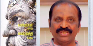 Poet Vairamuthu