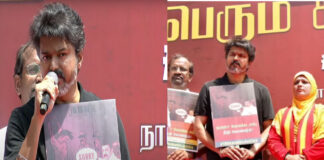 Actor Vijay