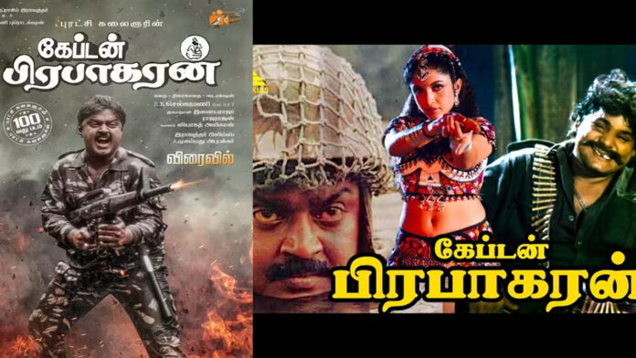 Actor Vijayakanth