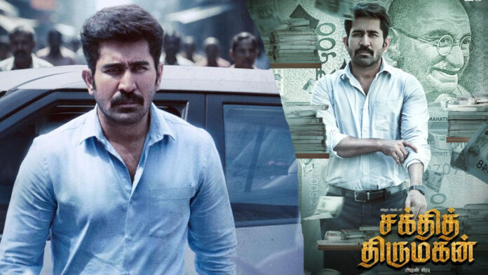 Actor Vijay Antony