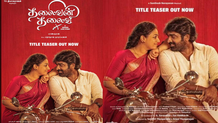 Thalaivan Thalaivi movie