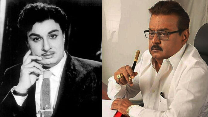 Actor MGR