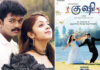 Actor Vijay