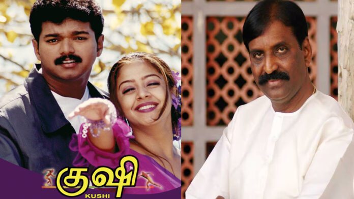 Khushi film