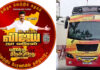 Actor Vijay