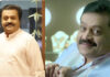 Minister Suresh Gopi
