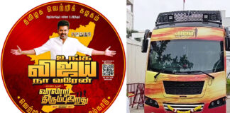 Actor Vijay