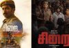 ரூ. 6 கோடி பட்ஜெட்டில் உருவான சிறை படம்… இதுவரை வசூலித்தது இத்தனை கோடிகளா? – இனியாவது தமிழ் சினிமா இயக்குனர்கள் திருந்துவார்களா? Sirai movie