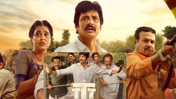 Thalaivar Thambi Thalamaiyil