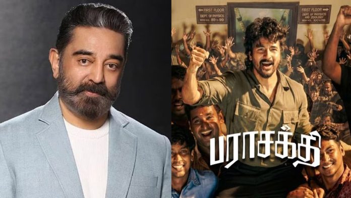 Actor Kamal Haasan
