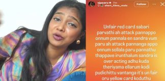 Bigg Boss Parvathi