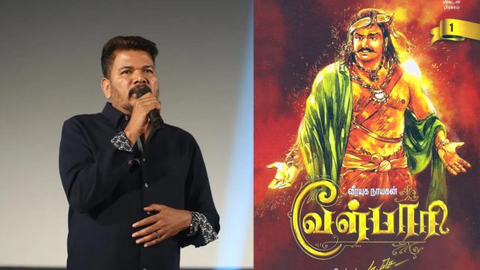 Director shankar