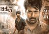Actor Sivakarthikeyan
