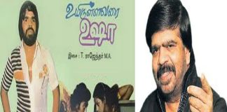 Director T Rajendar