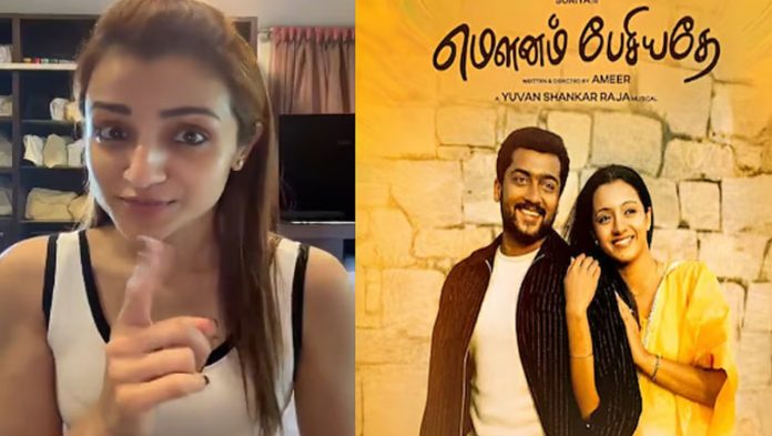 Actress Trisha