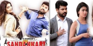 Sandakkaari film