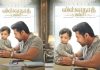 Actor Suriya