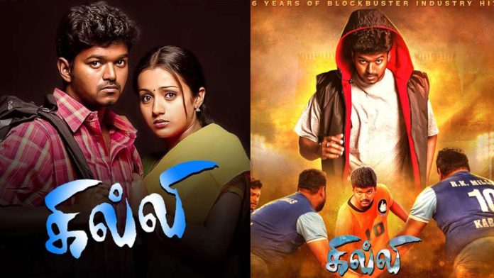 Actor Vijay
