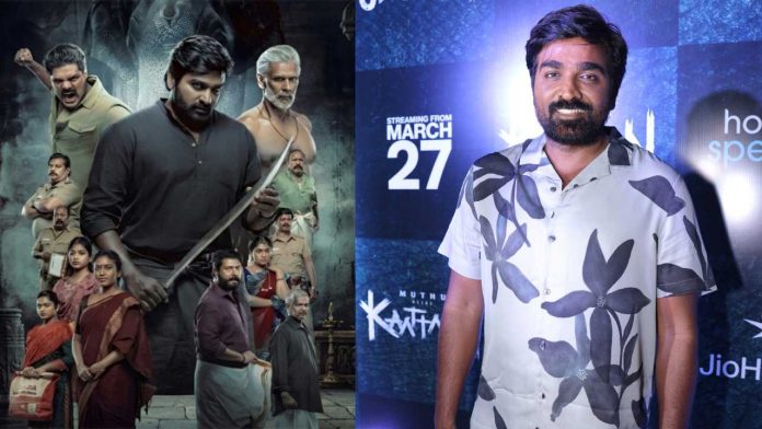 Actor Vijay Sethupathi