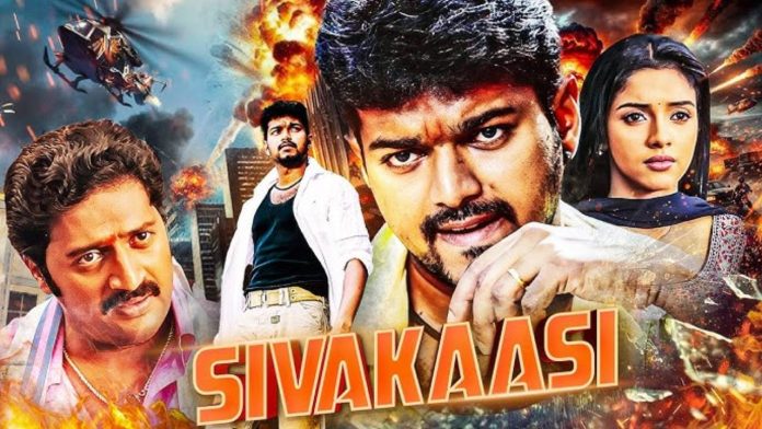Actor Vijay