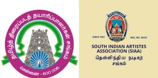 South Indian Artistes Association