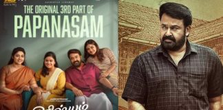 Actor Mohanlal
