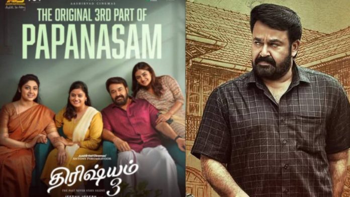Actor Mohanlal