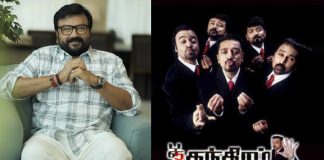 Panchathanthiram