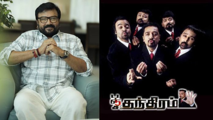 Panchathanthiram