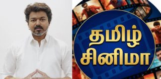 Actor Vijay