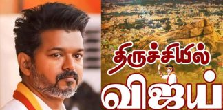 Chief Minister Vijay