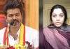 விஜய் அண்ணா என்னையும் உங்க கட்சியில் சேர்த்துக்குங்க – தவெக தலைவர் விஜய்க்கு வேண்டுகோள் விடுத்த பிரண்ட்ஸ் பட நடிகை! Actor Vijay