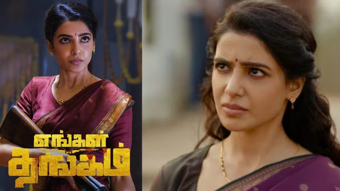 Actress Samantha