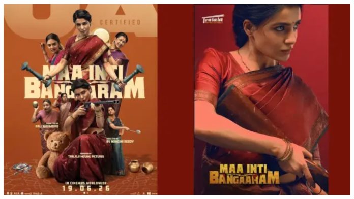 Maa Inti Bangaram