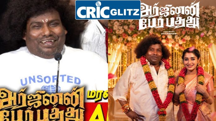 Actor Yogi Babu