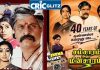 தமிழ் சினிமாவில் 40 ஆண்டுகளை நிறைவு செய்த குடும்ப சித்திரம் – விசு இயக்கி நடித்த இந்த படத்தை தமிழ் ரசிகர்களால் மறக்க முடியுமா? Director Visu