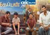 Actor Jeeva
