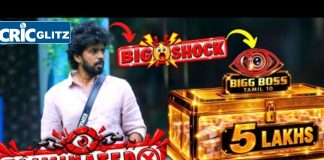 Bigg Boss House