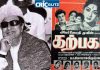 Actor MGR