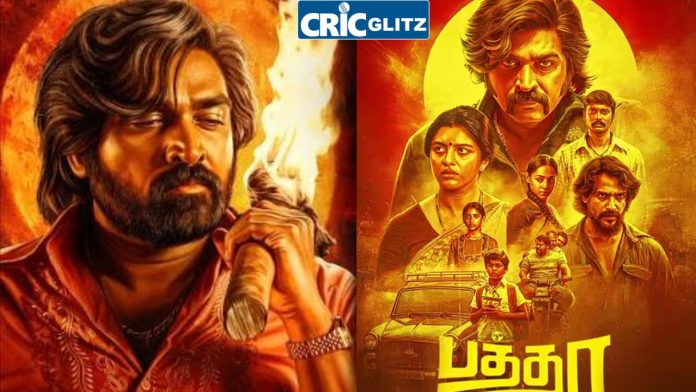 Patha Movie